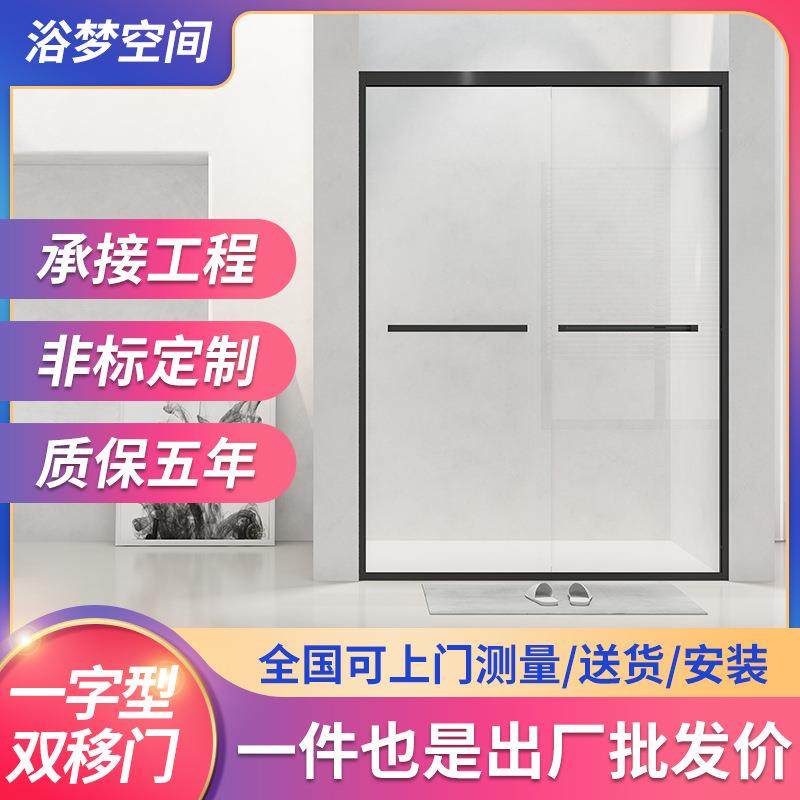 一字型双移门钢化玻璃淋浴房浴室隔断卫生间干湿分离厕所淋浴房,收纳整理,烫衣板及配件,淘宝优惠券,粉丝福利购,淘宝优惠卷
