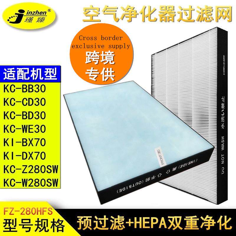 适配夏普净化器KC-Z280W280DX70BD30集尘hepa过滤网FZ-280HFS