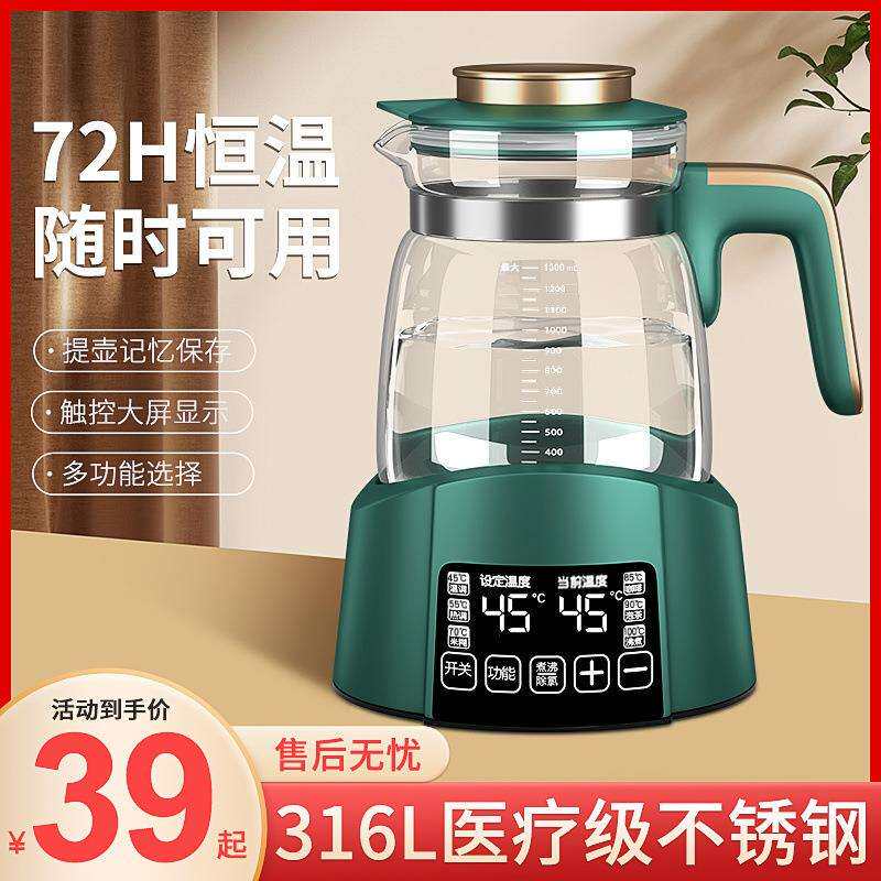 恒温调奶器多功能玻璃电热水壶智能婴儿冲泡机全自动水壶温奶直发