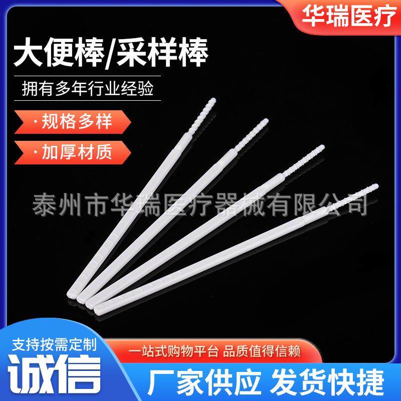 供应采便棒采样棒大便采样棒12cm长1000支/包一次性采集棒,纺织面料/辅料/配套,纺织机械配件,淘宝优惠券,粉丝福利购,淘宝优惠卷