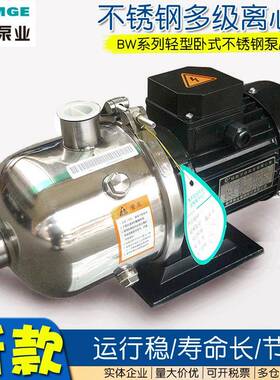 shimge新界不锈钢增压泵BW2-8吨卧式源水泵自来水电动泵离心