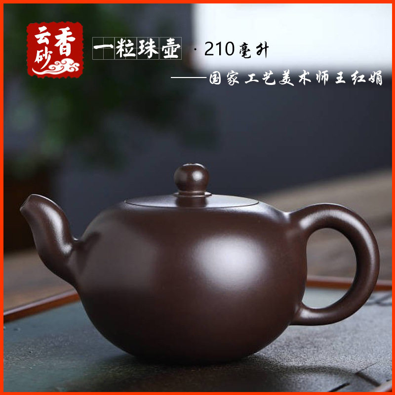 一粒珠壶原矿老紫泥宜兴紫砂壶茶具茶道名家传手工文玩茶器泡茶壶