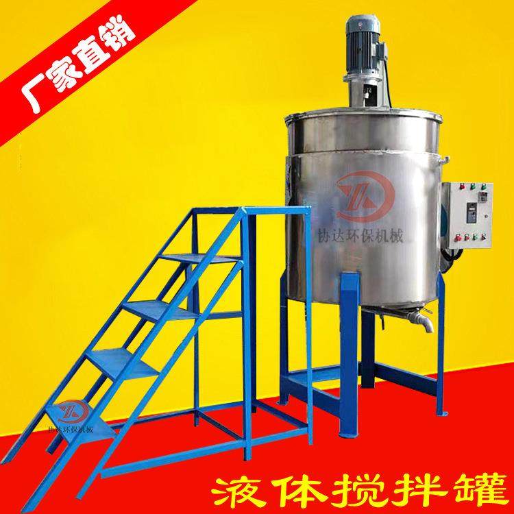 直销大型蒸气搅拌桶1吨电加热配料罐2吨化工搅拌罐,纺织面料/辅料/配套,纺织机械配件,淘宝优惠券,粉丝福利购,淘宝优惠卷