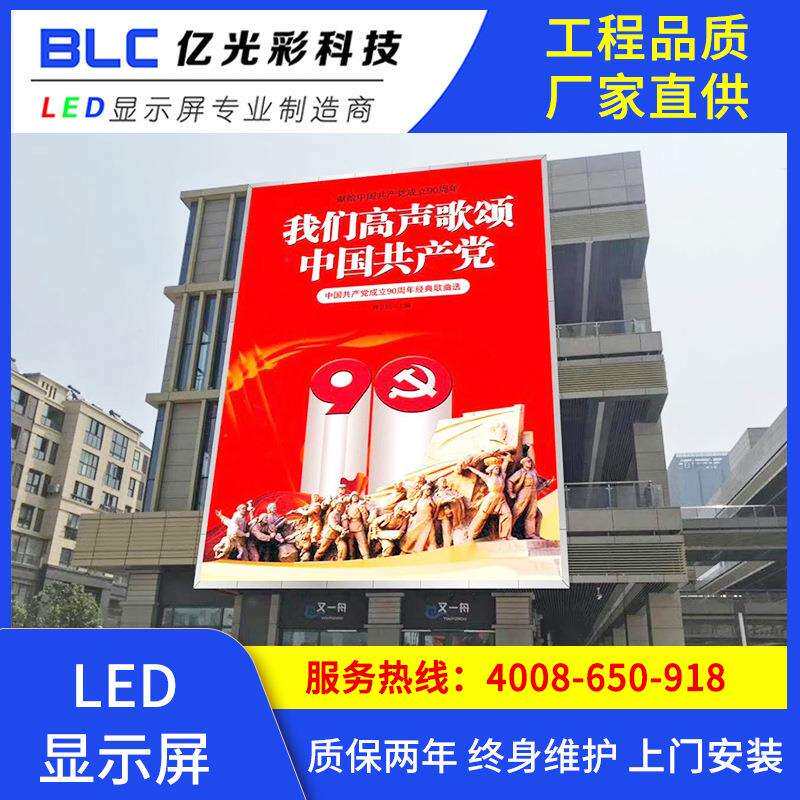 供应户外大屏幕室外显示屏LED全彩屏高清P１.86广告屏