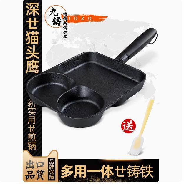 九铸煎锅铸铁玉子烧煎蛋神器蛋饺鸡蛋汉堡牛排锅无涂层不粘锅家用,机械设备,其他机械设备,淘宝优惠券,粉丝福利购,淘宝优惠卷