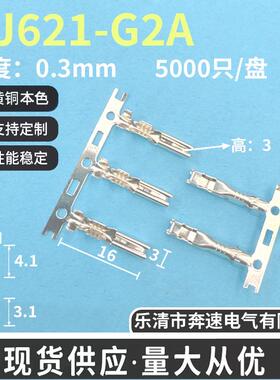 DJ621-G2ADJ621-2.2BDJ621-G2B端子连接器汽车灯连接器