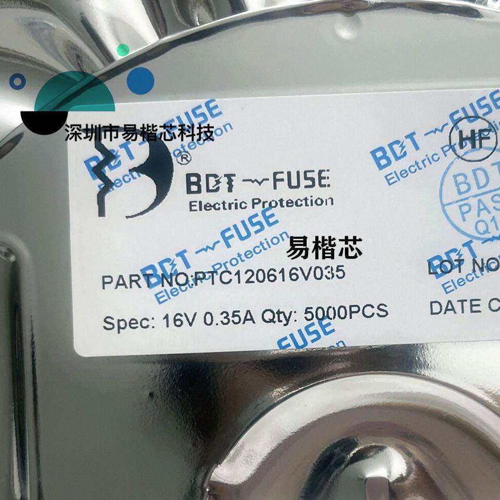 宝电通PTC120616V035120616V0.35A自恢复保险丝1206350MA16V