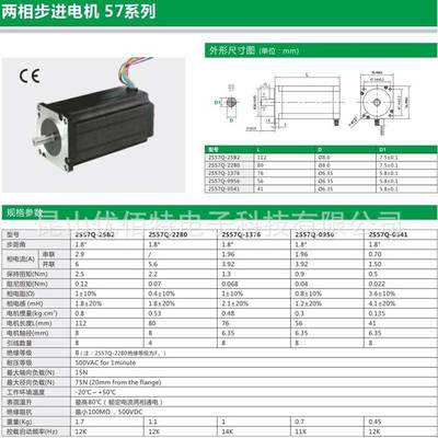 步科2S57Q-0541步进电机2S57Q-0956步进电机2S57Q-1376/2280/25B2