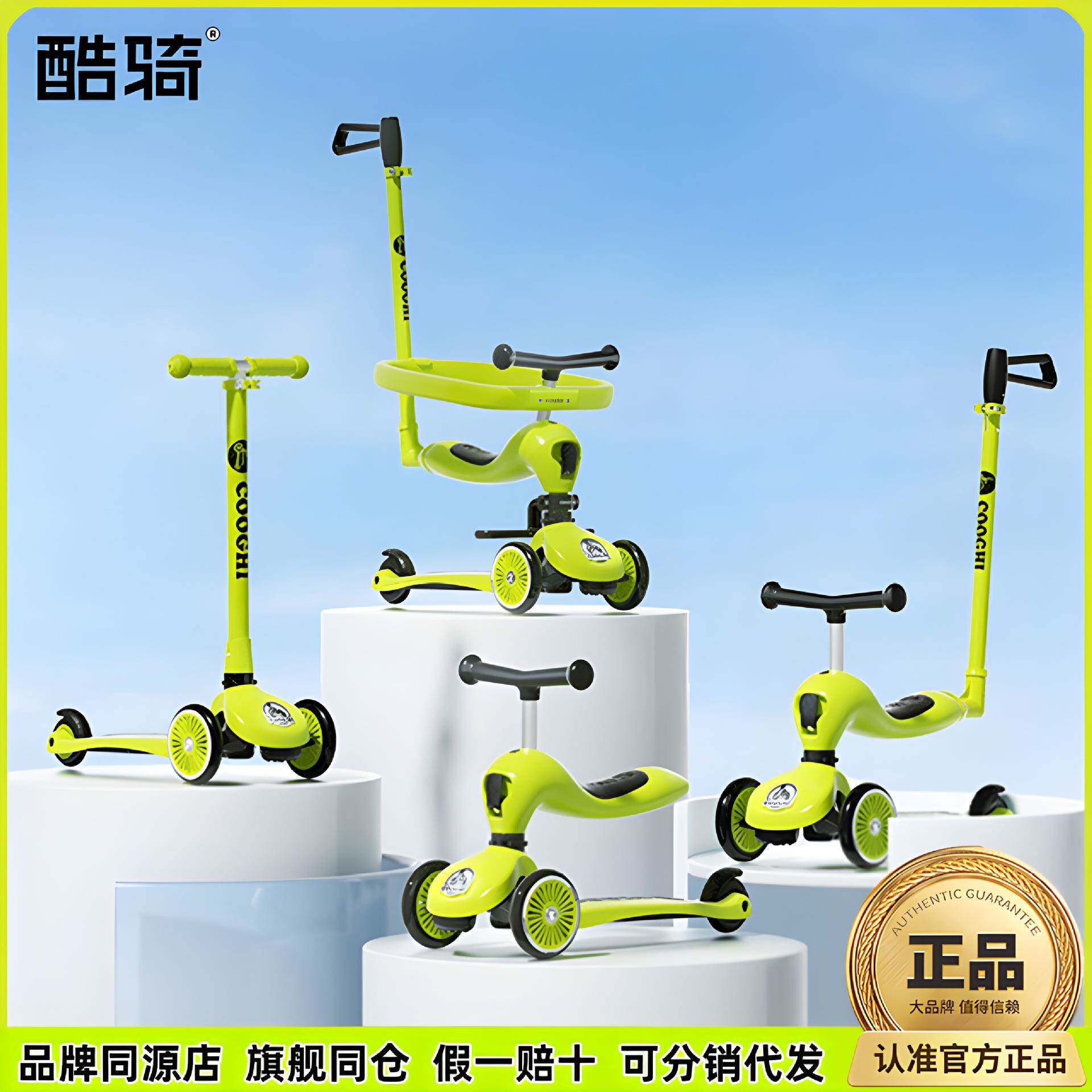 酷骑滑板车二合一小绿车1-3-6岁多功能可坐滑步车宝宝儿童滑板车