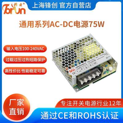 工业电源75WFYD锋云220V转48V24V12V5V直流稳压5A15A