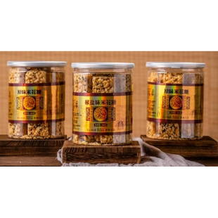 张品记四川特产传统工艺米花糖罐装多口味原味椒盐味酥糖传统糕点