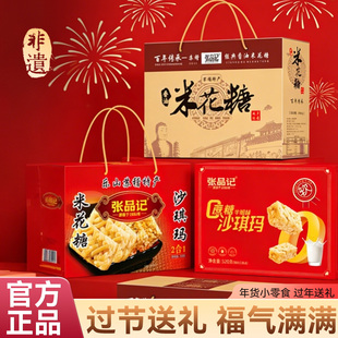 四川乐山特产米花糖沙琪玛雪花酥独立包装休闲分享美食送礼营养品