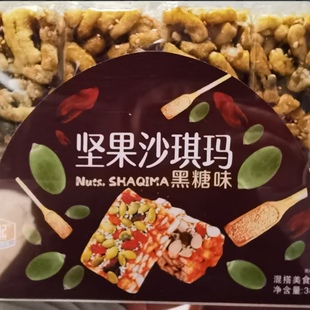 张品记沙琪玛官方旗舰店无蔗糖精非低脂零食食品坚果沙琪玛粗粮