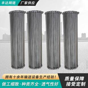 隧道炉退火炉钢丝镀锌金属网链清洗机双节距链条式网带传送带