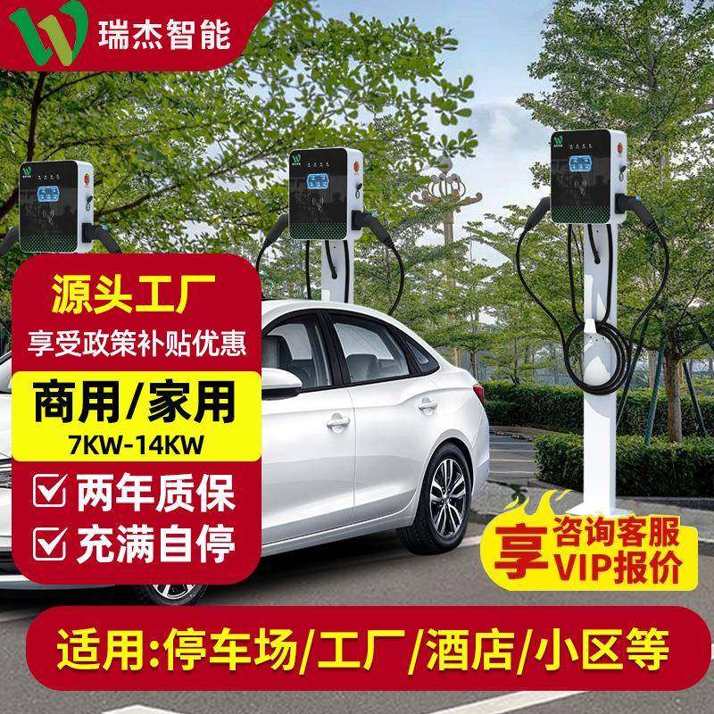 7KW充电桩新能源电动汽车通用商用刷卡扫码收费充电14KW交流快充