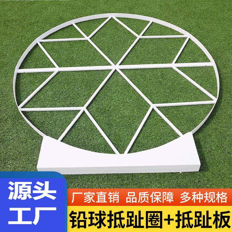 田径比赛铅球抵趾板场地挡板直径2.15米铅球投掷圈2.5M铁饼圈