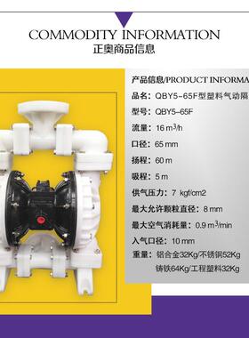 -65F型工程塑料气动隔膜泵耐腐化工气动泵