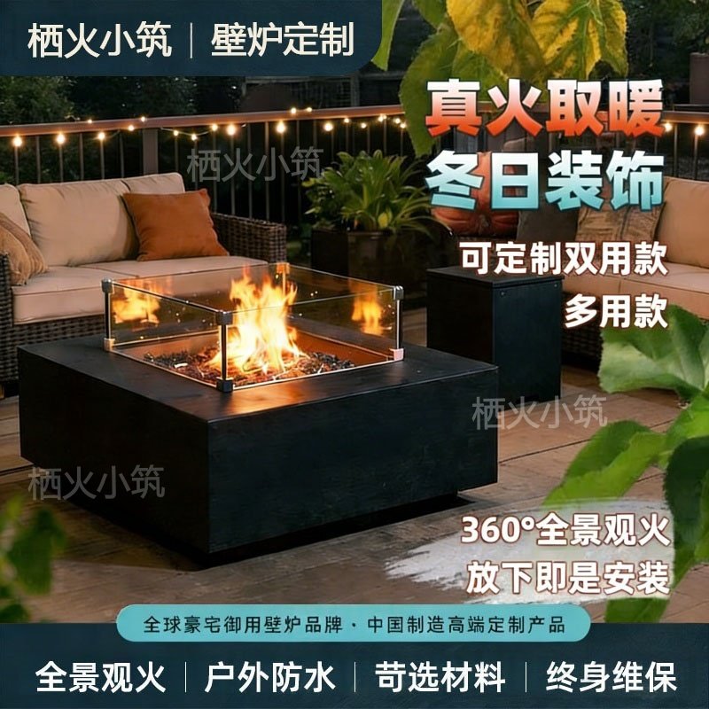 户外壁炉燃气真火酒精氛围烤火取暖别墅豪宅庭院造景篝火炉茶几桌