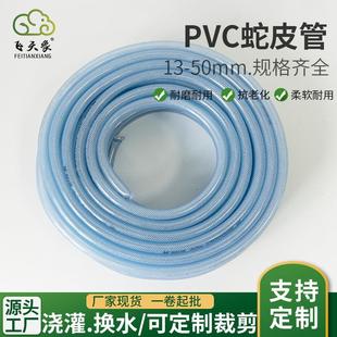 现货浇灌洗车抗老化PVC软管透明蛇皮管软水管防冻防硬塑料软管pvc