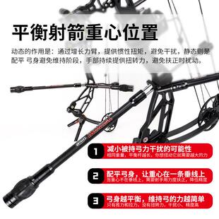 弓箭海啸碳素平衡杆 单边V座 多尺寸可选滑轮弓可用射箭射击器材