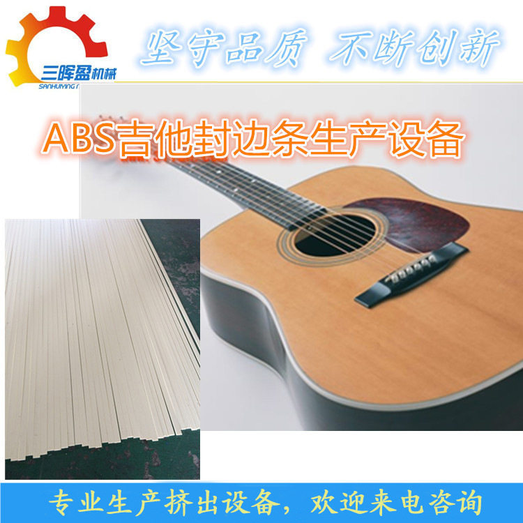 塑料包边条机生产设备 PVC塑料边条机制造生产线 塑料型材挤出机,机械设备,其他机械设备,淘宝优惠券,粉丝福利购,淘宝优惠卷