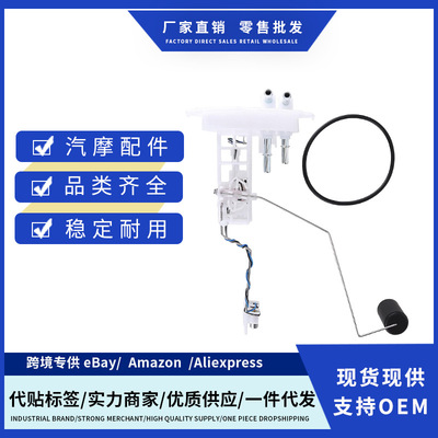 厂价跨境 25060-1W610 适用Nissan Pathfinder 燃油泵输送单元