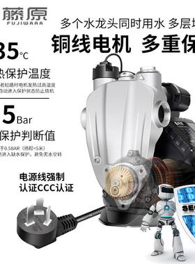 藤原防冻380W450W银灰色加厚不锈钢智控自吸智能免调节家用增压泵