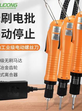 SUDONG速动工业级无刷电批全自动精密自停电动螺丝刀大小扭矩可调