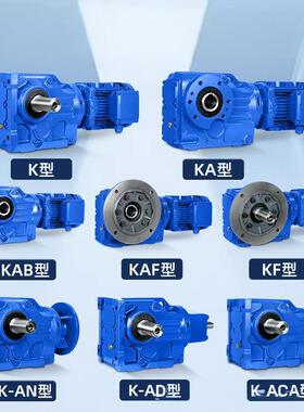 KA/KF/KAF系列硬齿面伞齿轮斜齿轮减速电机厂家定制硬齿面变速箱