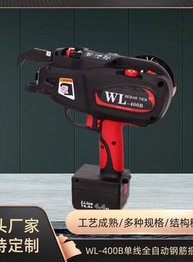 AKX-400B智能双无刷钢筋捆扎机LEDx显示高容量锂离子电池扎钢筋机
