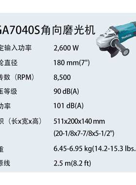 牧田 GA7040SX3 角向磨光机 大功率 金属 切割 抛光 打磨
