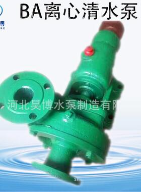 BA型卧式单级单吸离心泵 3BA-6洗浴水循环增压泵 耐腐蚀清水泵