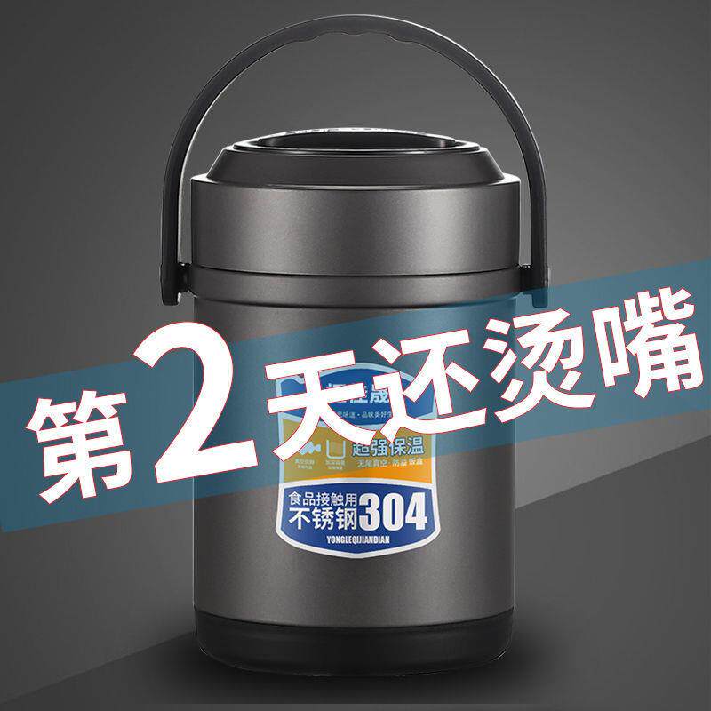 304不锈钢保温饭盒上班族带饭保温桶学生带盖饭盒分装菜保温饭桶