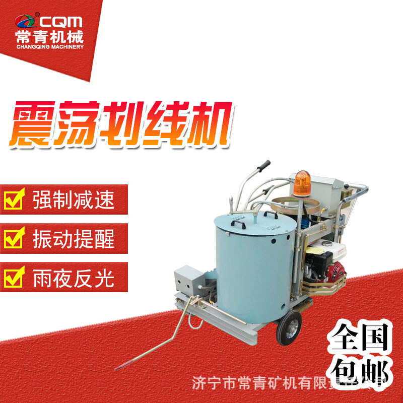 震荡线划线机 手推小型汽油公路盲道条标线车 减速带震荡线画线机