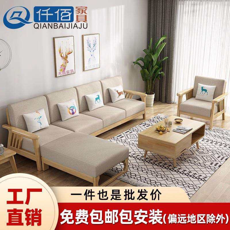 北欧实木沙发客厅小户型简约现代原木色橡胶木材质布艺坐垫沙发