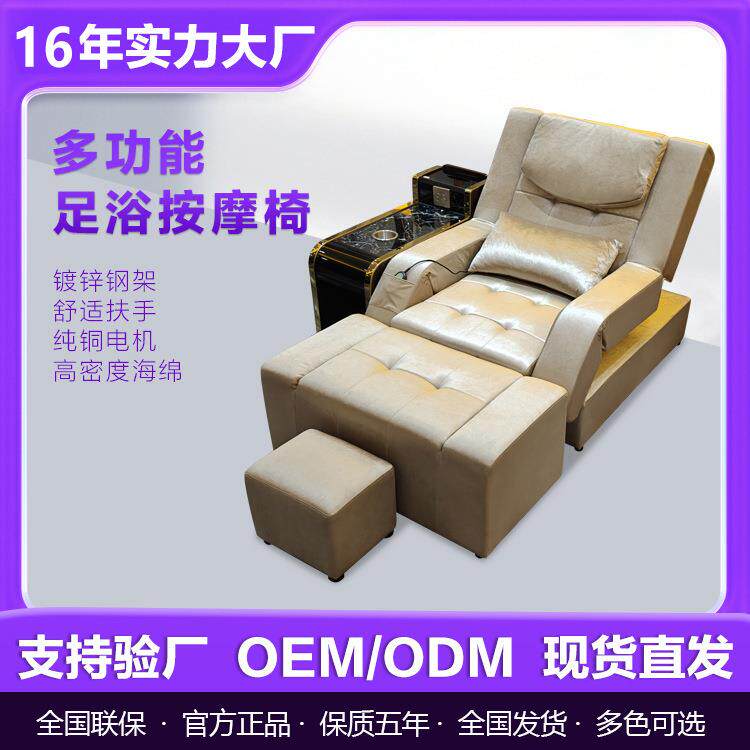 足疗沙发电动足浴躺椅沐足按摩床采耳床美足椅现货多功能智能