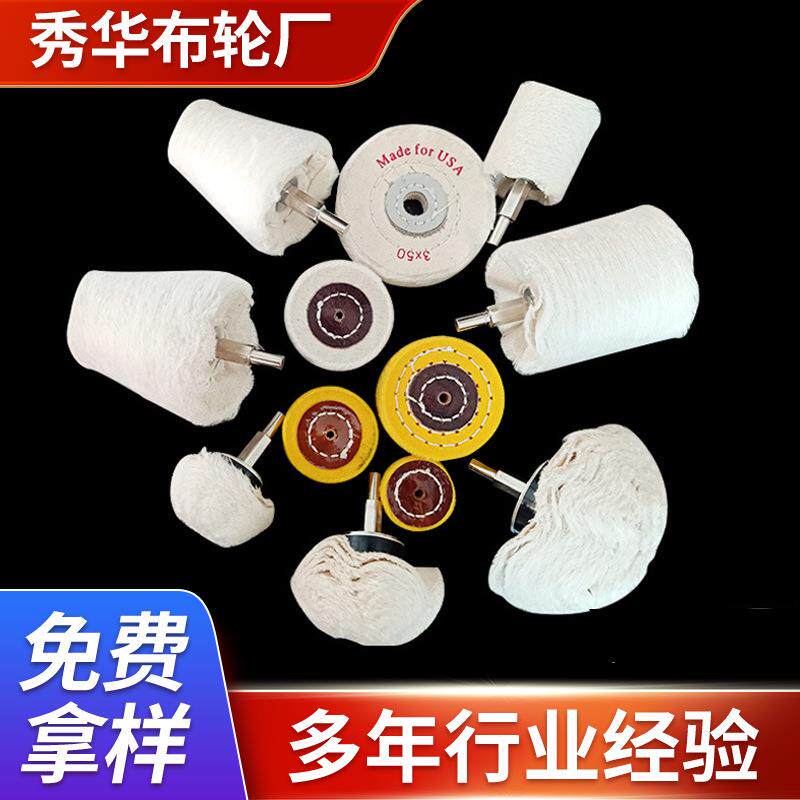 首饰角磨机不锈钢抛光布轮黄色珍珠软布轮黄布轮棉布植绒抛光轮