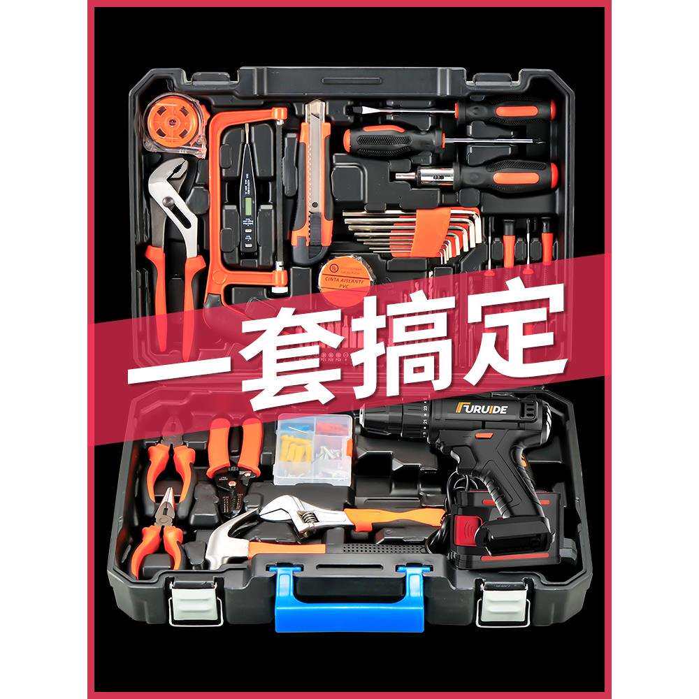 福瑞德日常家用电钻手工具套装五金电工维修多功能工具箱木工