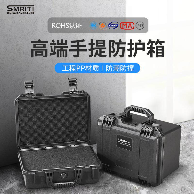 厂家S2030塑料手提式工具箱家用电钻维修收纳箱设备防护箱