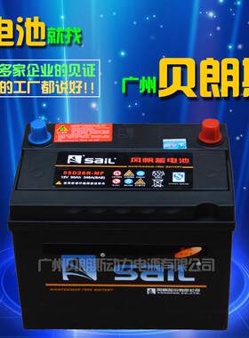 风帆SAIL汽车免维护蓄电池 55D26R 12V60Ah电瓶
