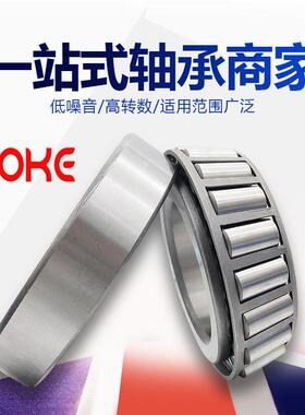 厂家直供 33120 33121 33122 33124 圆锥滚子轴承