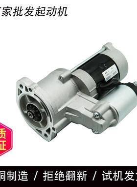 M002T57771起动机M002T60172起动机M2T25781起动机4D56起动机