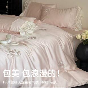 浪漫少女心100支奥地利兰精天丝四件套花卉刺绣被套冰丝凉爽床单