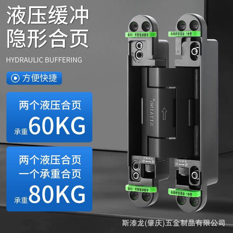 液压二维缓冲隐藏式合页定位隐形液压合页可调节暗藏液压缓冲关门