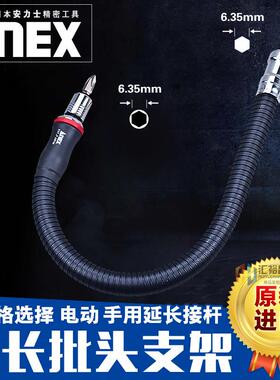 安力士牌ANEX AFS-200/300/400进口万向软轴延长杆 六角套筒接杆
