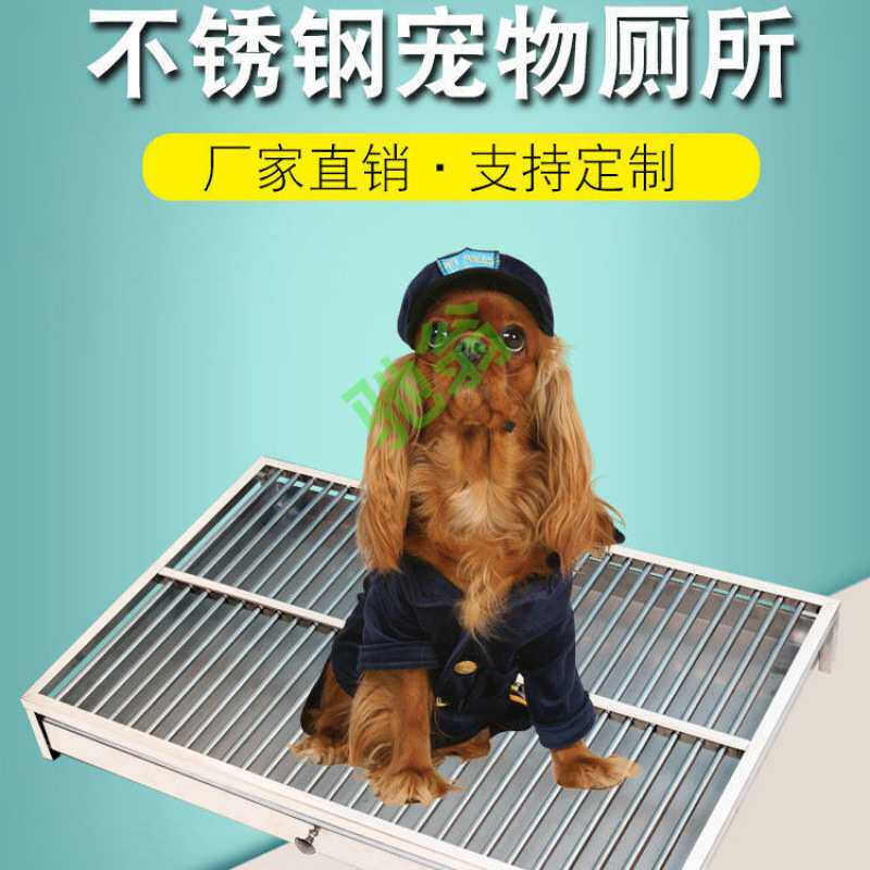 yut不锈钢狗厕所宠物厕所自动冲水狗狗尿盆便盆 大中小型犬拉便神