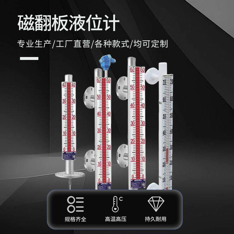 UHZ磁翻板液位计带远传油位计侧装顶装锅炉磁性浮子不锈钢水位计