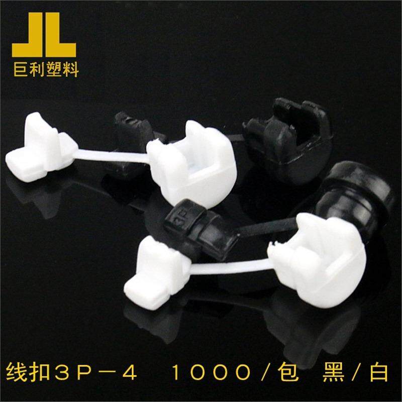 超低价电源线扣3P-4卡线扣电源线固定线扣PA66机箱线扣其它紧