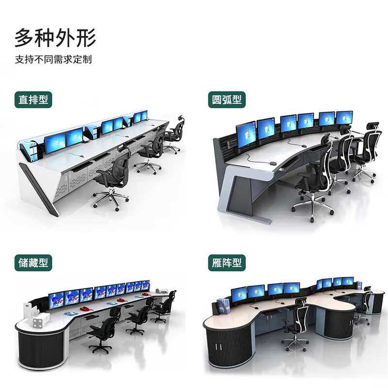 监控台操作台指挥中心控制台调度台多连工作视频监工台安防监控台