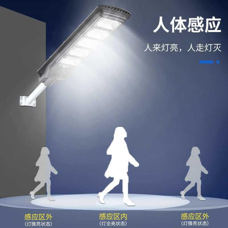 户外防水感应新农村太阳能壁灯小区道路工程款一体化路灯智能强光
